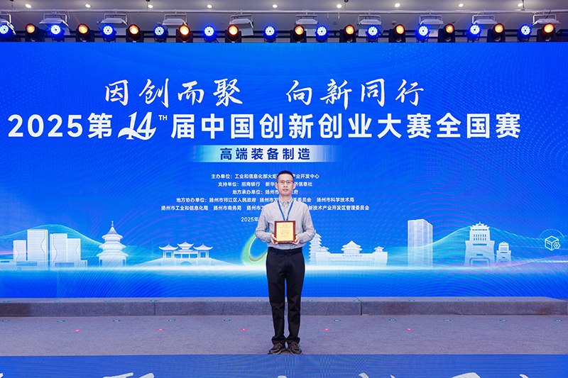 德康威爾閃耀中國創新創業大賽， 勇奪廣東省省賽三等獎